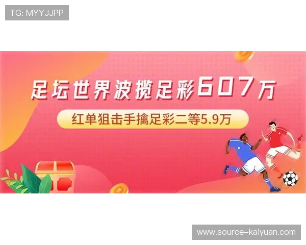 西甲体育-焦点解读:热刺绝平造5倍冷门 足彩头奖1注500万滚存512万 西甲体育-焦点解读:热刺绝平造5倍冷门 足彩头奖1注500万滚存512万